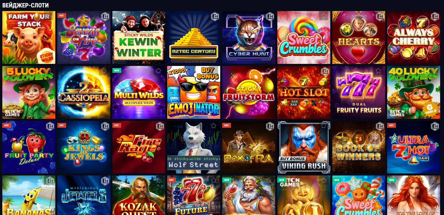 Вейджер-слоты казино Favbet — игры для отыгрыша бонусов и выполнения условий